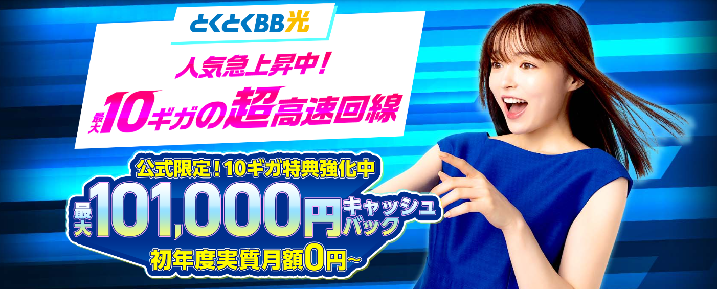 詳細解説】NURO光の最新キャンペーンを徹底解析！最良の選択肢は公式のキャッシュバックです！ – ホームルーター.com